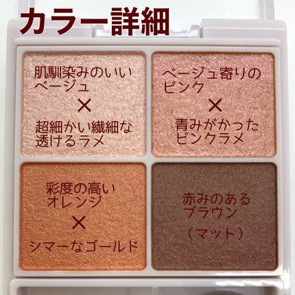 シルキースフレアイズ/キャンメイク/アイシャドウパレットを使ったクチコミ(3枚目)