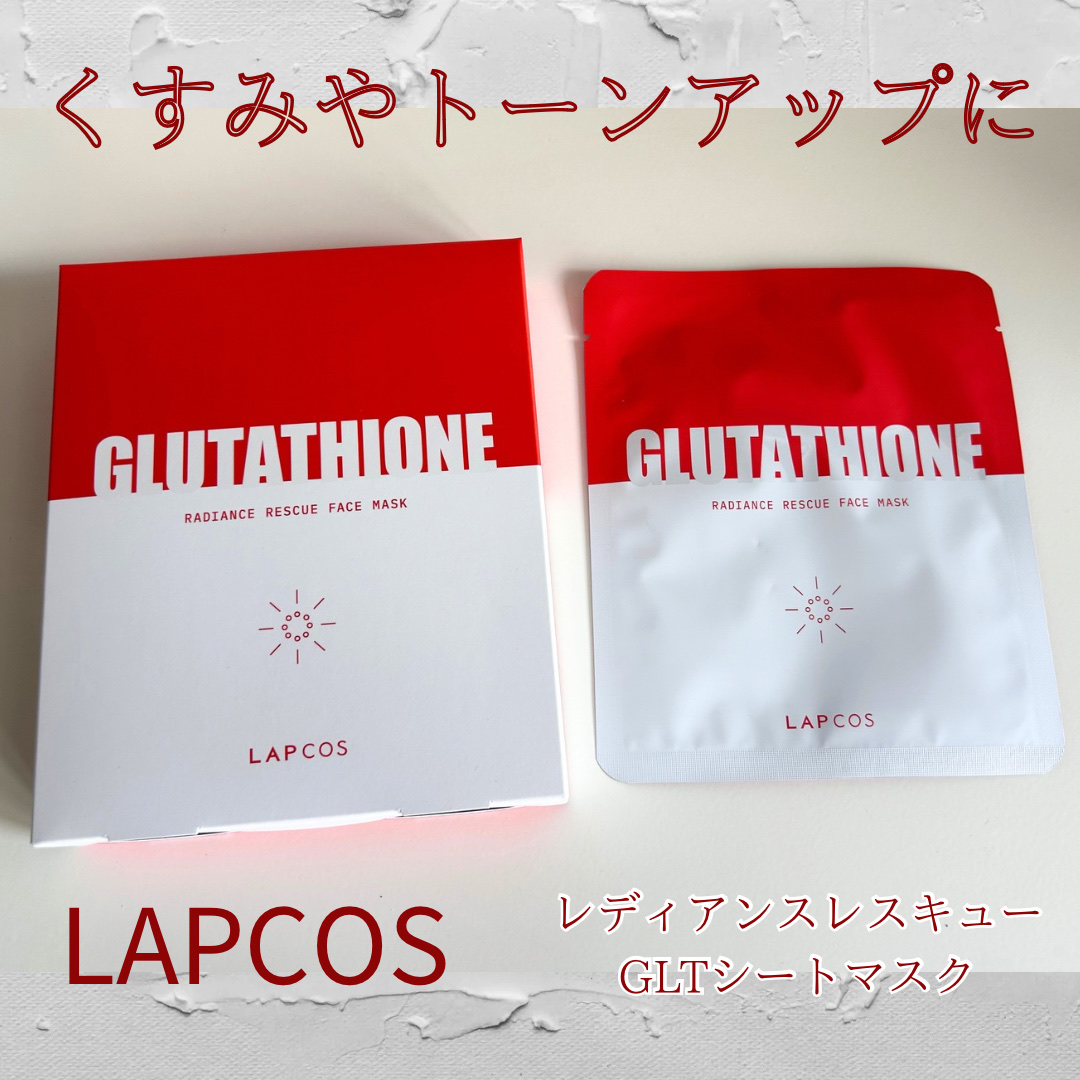 GLTレイディアンスレスキューマスク/ラプコス/シートマスク・パックを使ったクチコミ（1枚目）