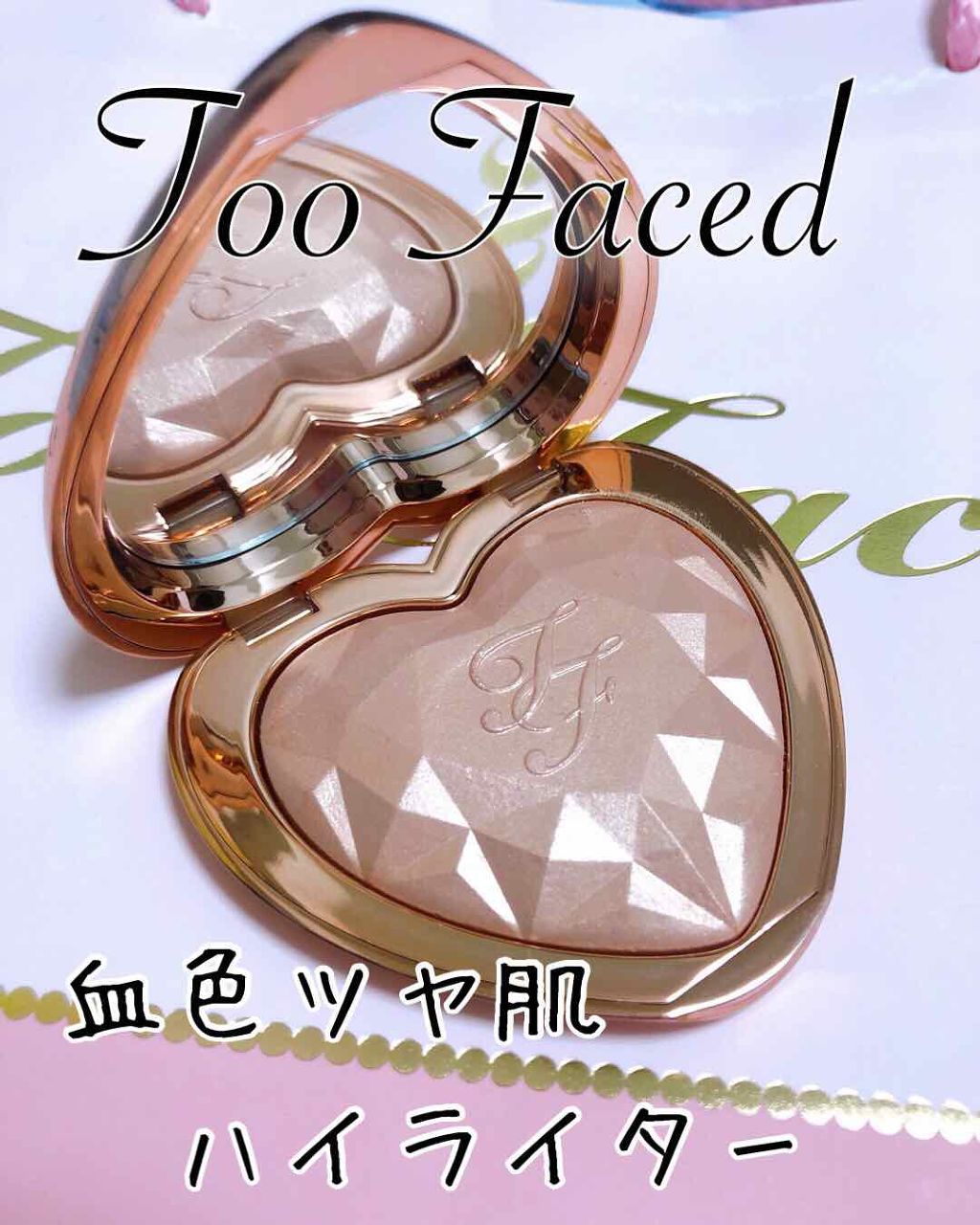 ラブ ライト ハイライター/Too Faced/パウダーハイライトを使ったクチコミ(1枚目)