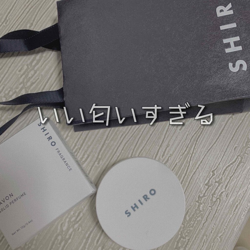 サボン 練り香水/SHIRO/練り香水を使ったクチコミ（1枚目）