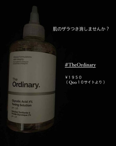 Glycolic Acid 7% Toning  Solution/The Ordinary/ブースター・導入液を使ったクチコミ（1枚目）