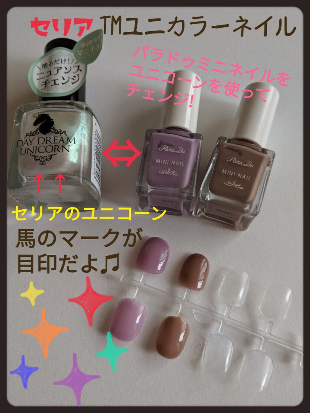 ユニカラーネイル/キャンドゥ/マニキュアを使ったクチコミ(1枚目)