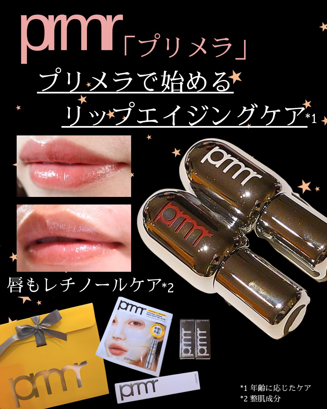 ユース ラディアンス ビタチノール セラム/primera/美容液を使ったクチコミ（1枚目）