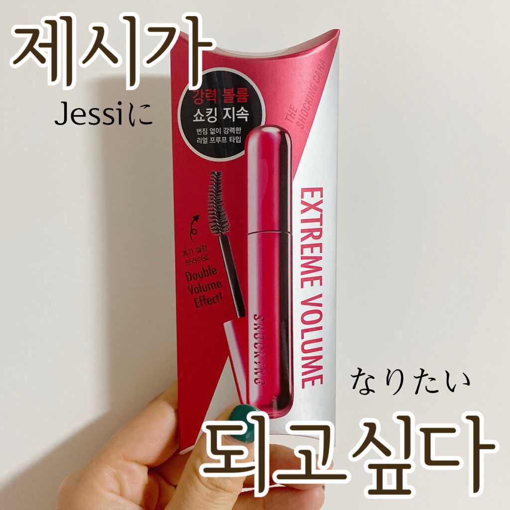 ザショッキングカラ/TONYMOLY/マスカラを使ったクチコミ(1枚目)