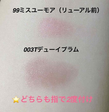 ザ アイシャドウ ティント 003T Dewy Plum/ADDICTION/ジェル・クリームアイシャドウを使ったクチコミ（1枚目）