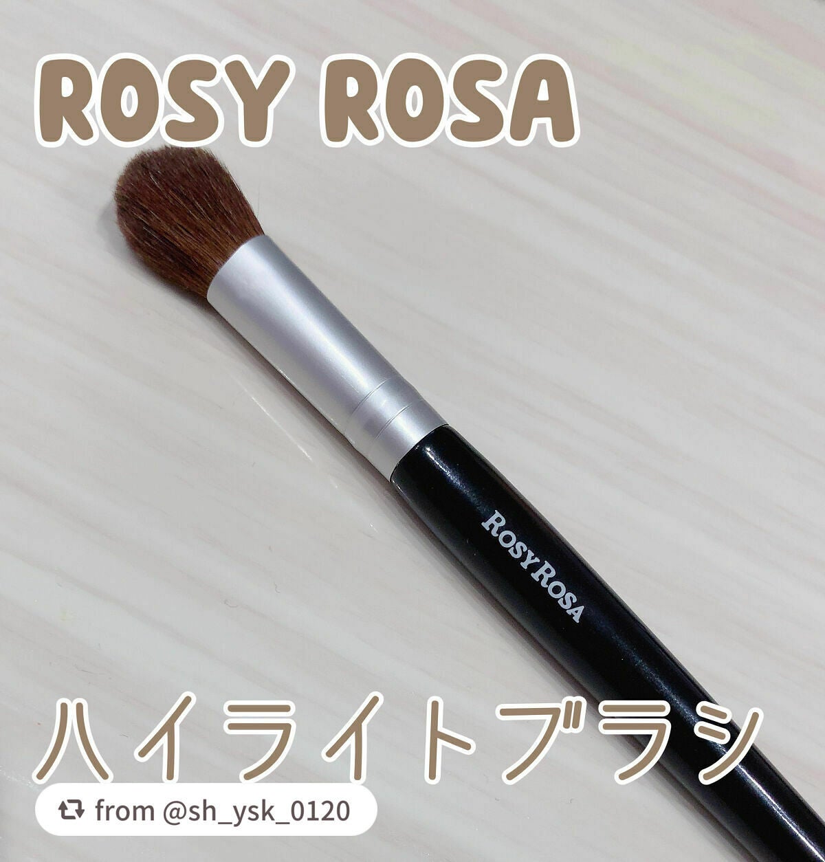 ハイライトブラシ/ロージーローザ/メイクブラシを使ったクチコミ(1枚目)
