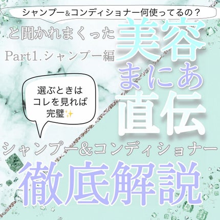 マー&ミー シャンプー/コンディショナー/マー&ミー ラッテ/市販シャンプーを使ったクチコミ(1枚目)