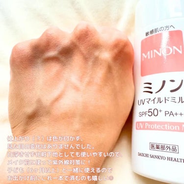 ミノンUVマイルドミルク/ミノン/日焼け止め・UVケアを使ったクチコミ（4枚目）