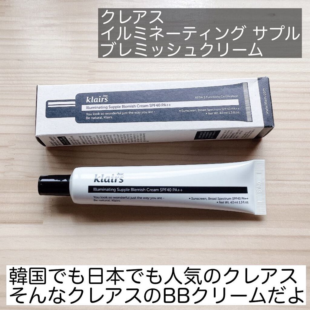 イルミネーティングサプルブレミッシュクリーム(40ml)/Klairs/化粧下地を使ったクチコミ(2枚目)