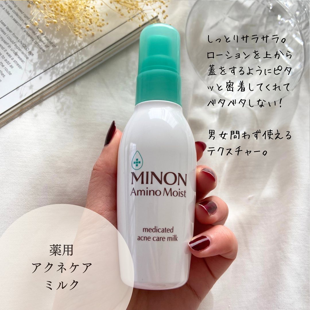 ミノン アミノモイスト 薬用アクネケア ローション/ミノン/化粧水を使ったクチコミ（3枚目）