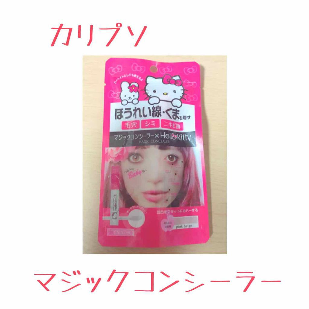 マジックコンシーラー/カリプソ/リキッドコンシーラーを使ったクチコミ(1枚目)