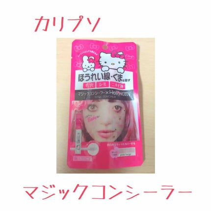 マジックコンシーラー/カリプソ/リキッドコンシーラーを使ったクチコミ(1枚目)