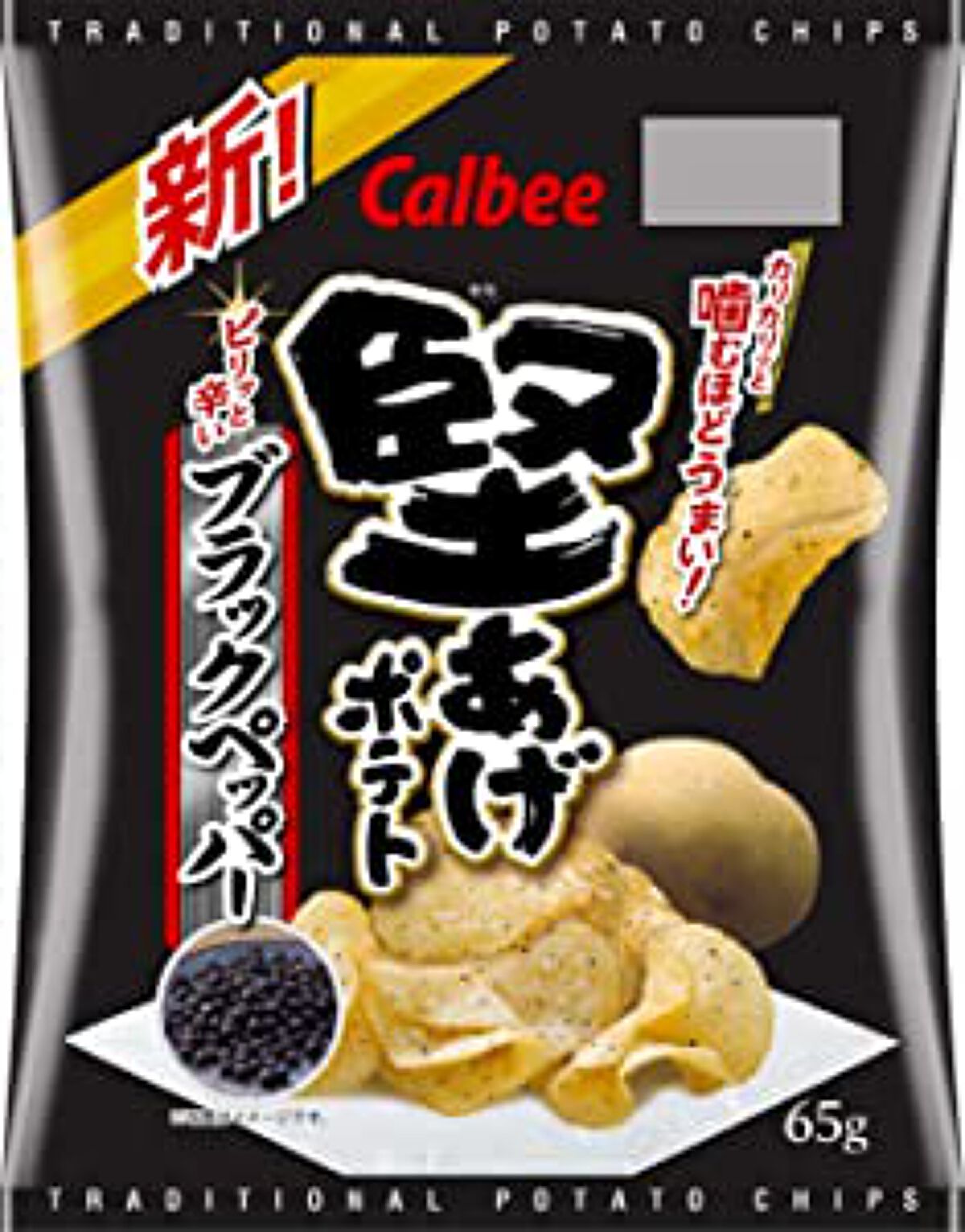 カルビー 堅揚げポテト ブラックペッパー味