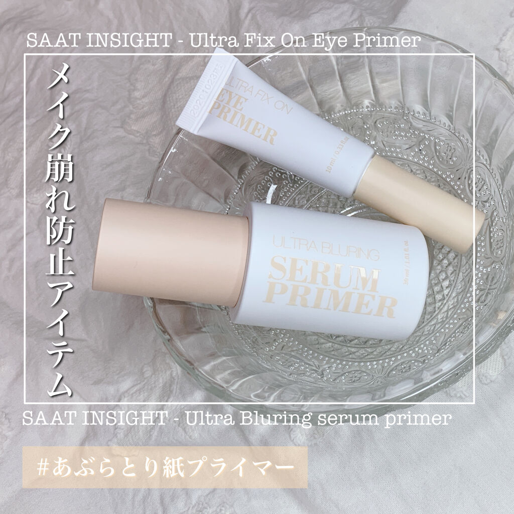 ウルトラ ブラーリング セラム プライマー/saat insight/化粧下地を使ったクチコミ（1枚目）