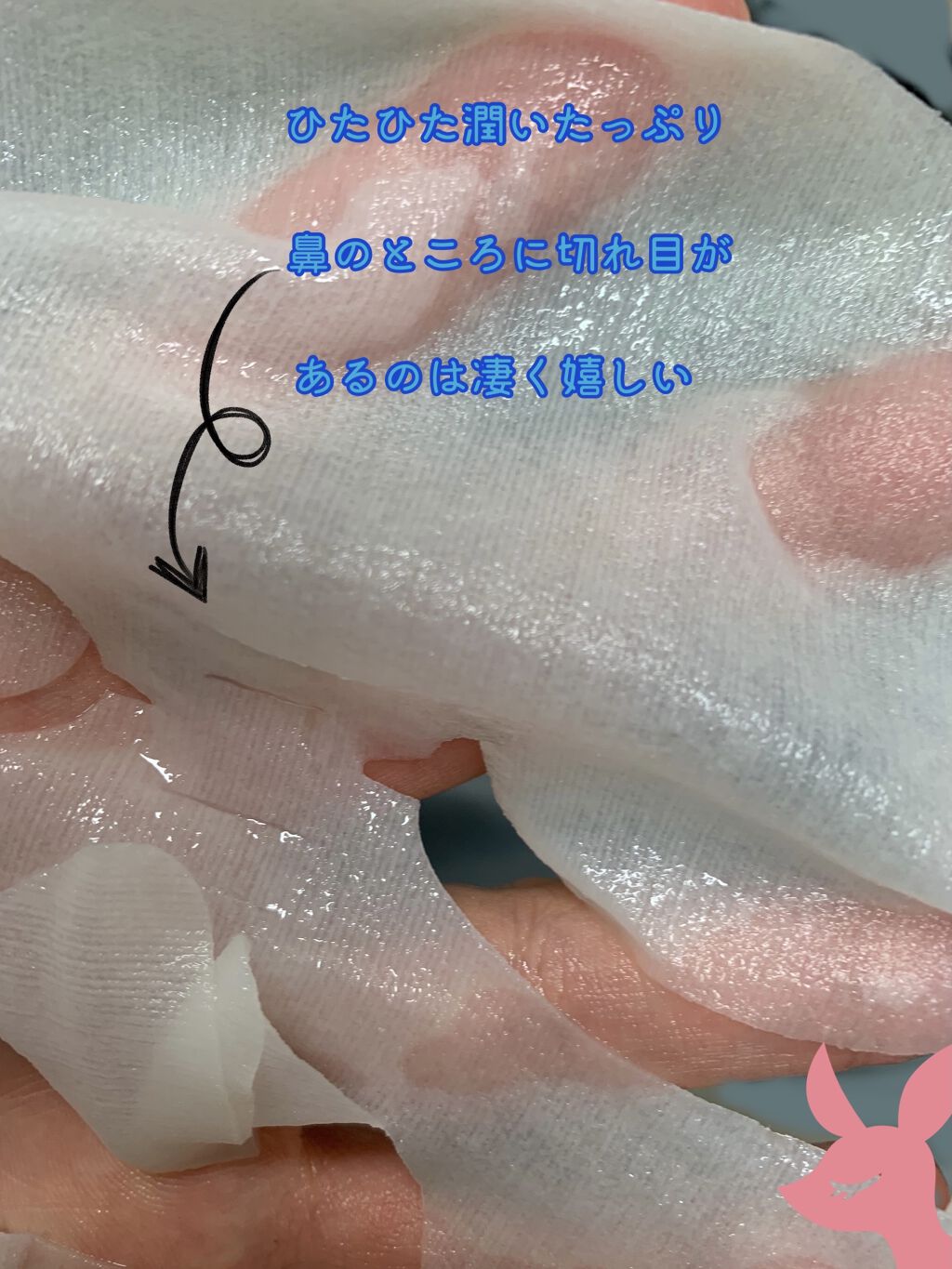 潤浸保湿 モイストリペアシートマスク/キュレル/シートマスク・パックを使ったクチコミ（2枚目）