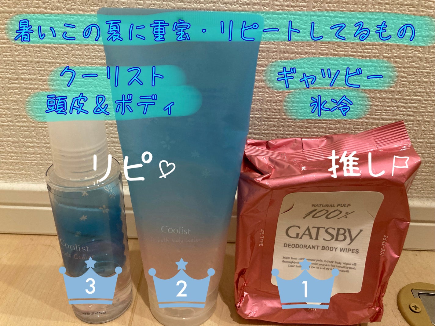 アイスデオドラント ボディペーパーN フリーズピーチ/ギャツビー/ボディシートを使ったクチコミ(1枚目)