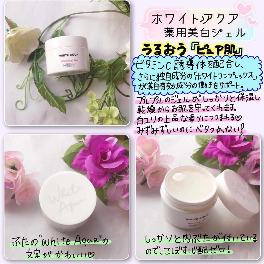 keiさま専用　アロエのアクアリッチジェル（新品）100g 6つ　美白　薬用 keiさま専用 アロエのアクアリッチジェル（新品）100g 6つ 美白 薬用