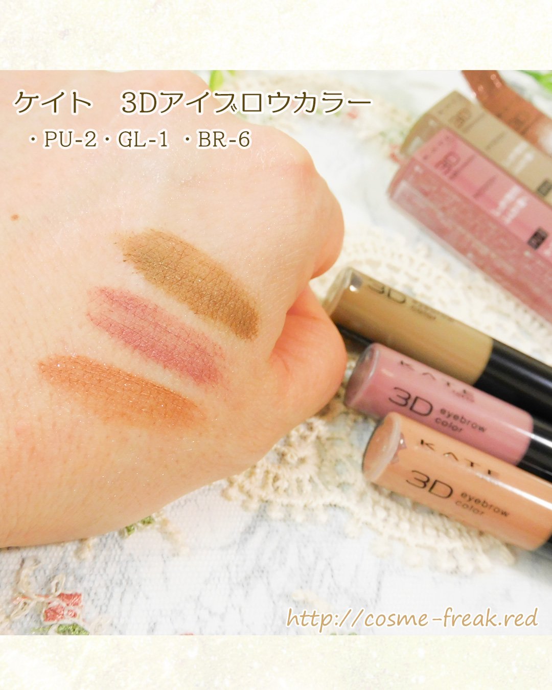 3DアイブロウカラーN GL-2 オレンジグリッター/KATE/眉マスカラを使ったクチコミ（2枚目）