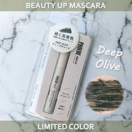 ビューティーアップマスカラ/PHOEBE BEAUTY UP/マスカラを使ったクチコミ(7枚目)