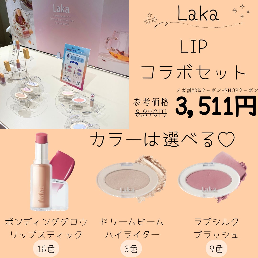 ori on LIPS 「☪︎⋆˚。✩•••····•••☪︎⋆˚。✩Qoo10×LIP..」(5枚目)