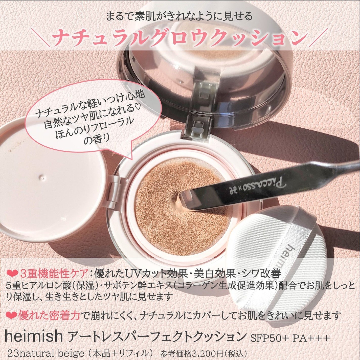 アートレス パーフェクト クッション/heimish/クッションファンデーションを使ったクチコミ(2枚目)