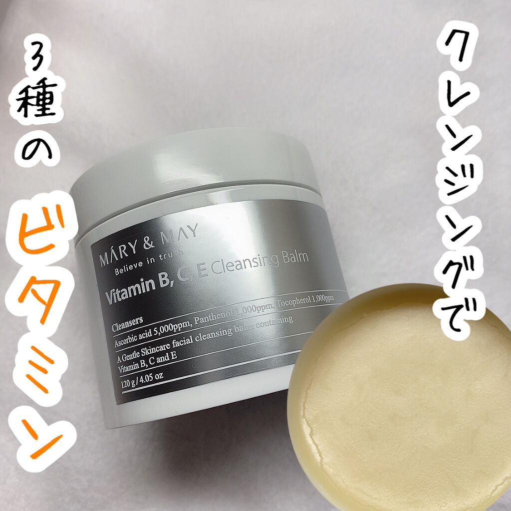 MARY&MAY ビタミンB.C.Eクレンジングバームのクチコミ「🌟クレンジングなのに3種のビタミン入り


MARY&MAY
ビタミンB.C.Eクレンジングバ.....」（1枚目）