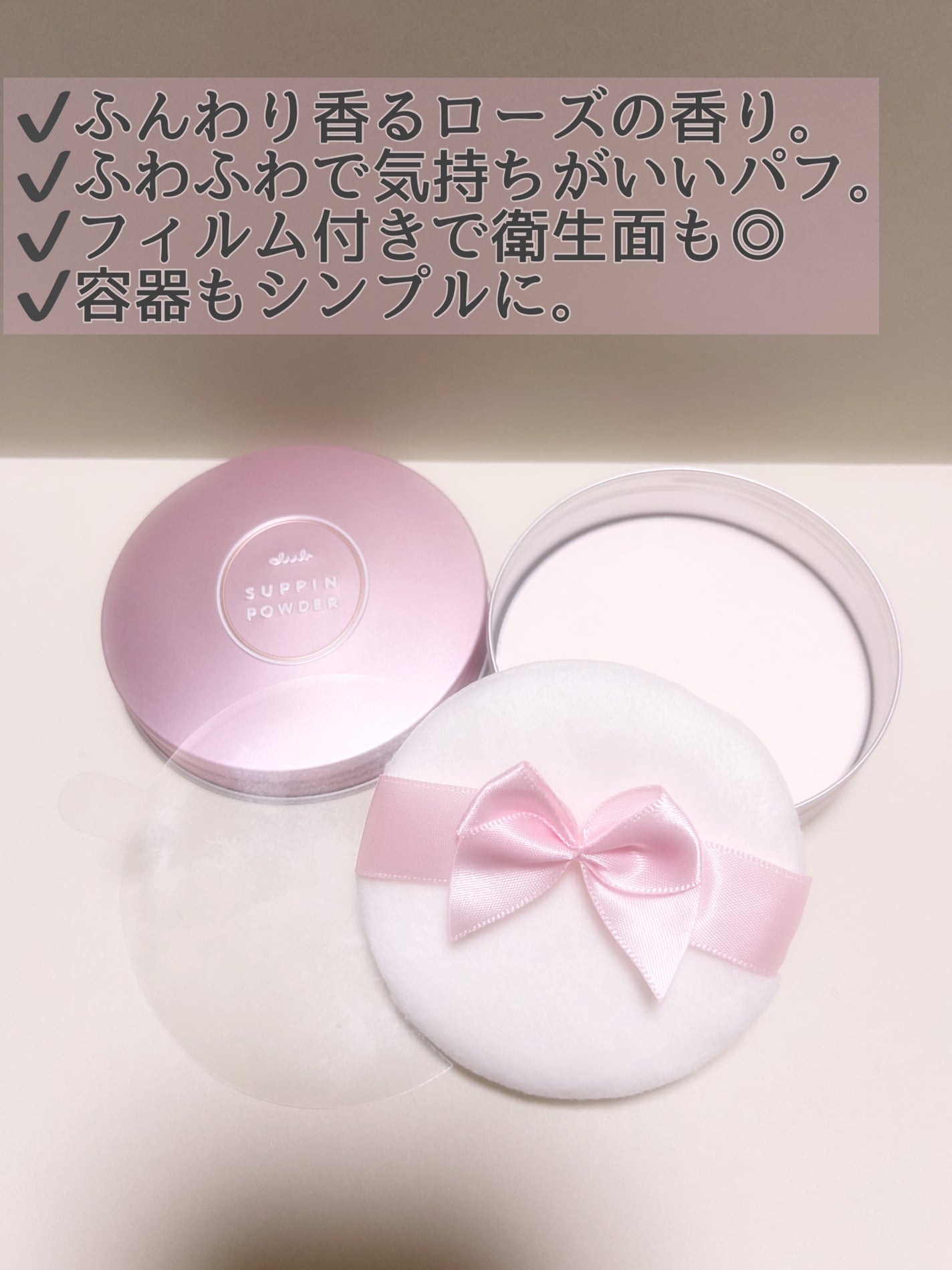 すっぴんパウダーC パステルローズの香り/クラブ/プレストパウダーを使ったクチコミ(2枚目)