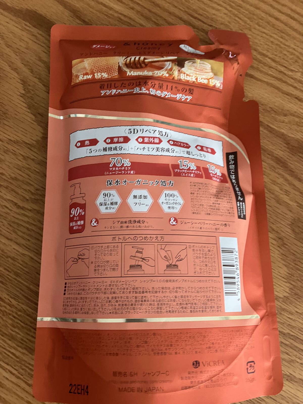 Creamy EXダメージリペアシャンプー1.0/ヘアトリートメント2.0 シャンプー（詰替）350ml/&honey/市販シャンプーを使ったクチコミ（2枚目）