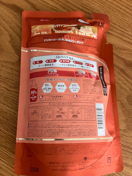 Creamy EXダメージリペアシャンプー1.0/ヘアトリートメント2.0/&honey/市販シャンプーを使ったクチコミ(2枚目)