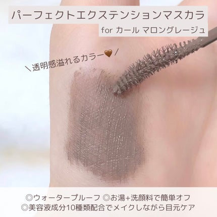 パーフェクトエクステンション マスカラ for カール/D-UP/マスカラを使ったクチコミ(4枚目)