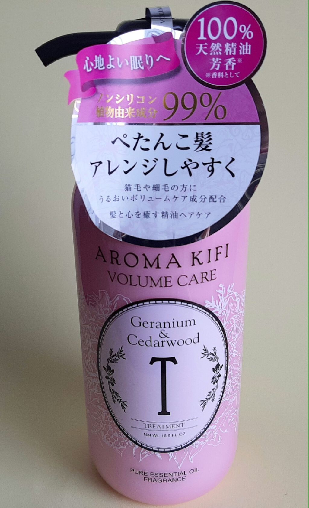 ボリュームケアシャンプー／トリートメント/AROMA KIFI/シャンプー・コンディショナーを使ったクチコミ（1枚目）