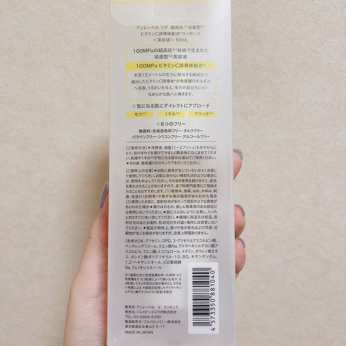 V エッセンス/unlabel/美容液を使ったクチコミ（3枚目）