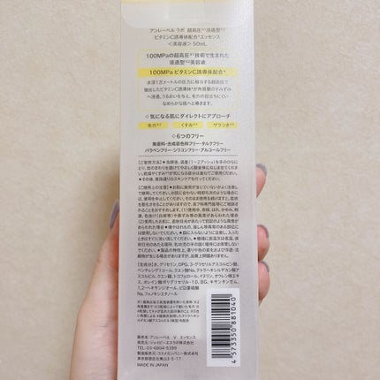 V エッセンス/unlabel/美容液を使ったクチコミ(3枚目)