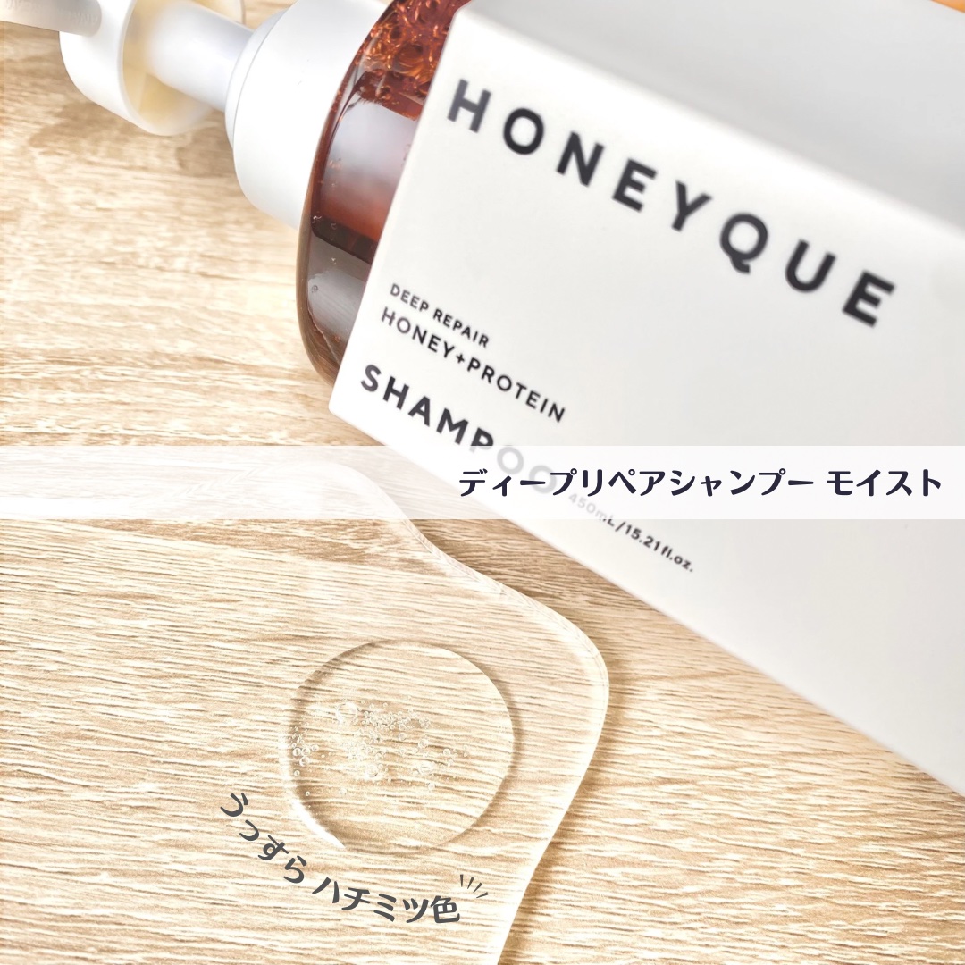 ディープリペア シャンプー モイスト／ヘアトリートメント モイスト/ハニーク/市販シャンプーを使ったクチコミ（2枚目）