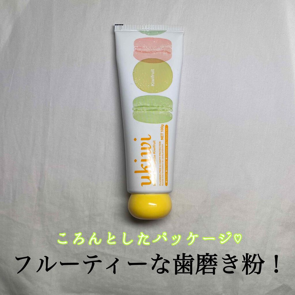 ナチュラルマカロントゥースペースト/ukiwi/歯磨き粉を使ったクチコミ(1枚目)