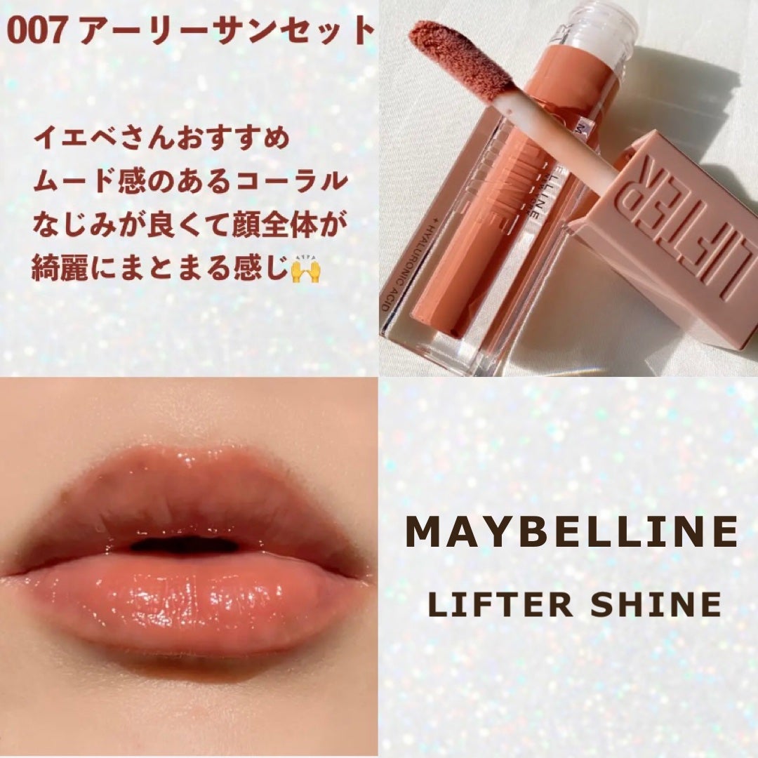 ãªãã¿ãŒã·ã£ã€ã³/MAYBELLINE NEW YORK/ãªããã°ãã¹ã䜿ã£ãã¯ãã³ãïŒ9æç®ïŒ