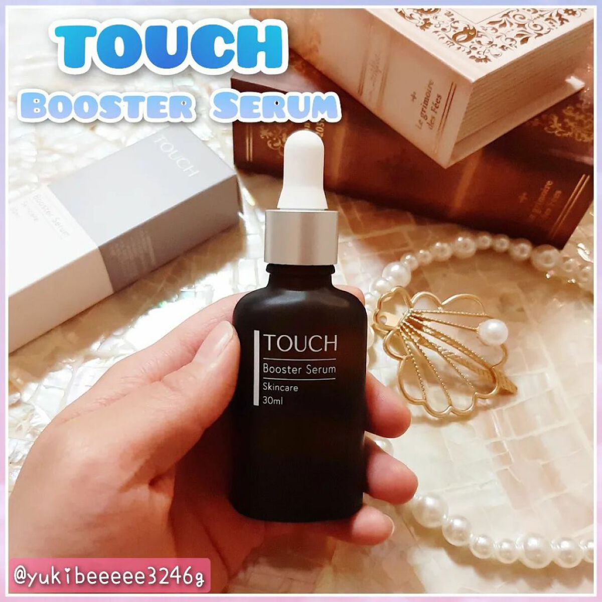 TOUCHブースターセラム/TOUCH/美容液を使ったクチコミ（1枚目）