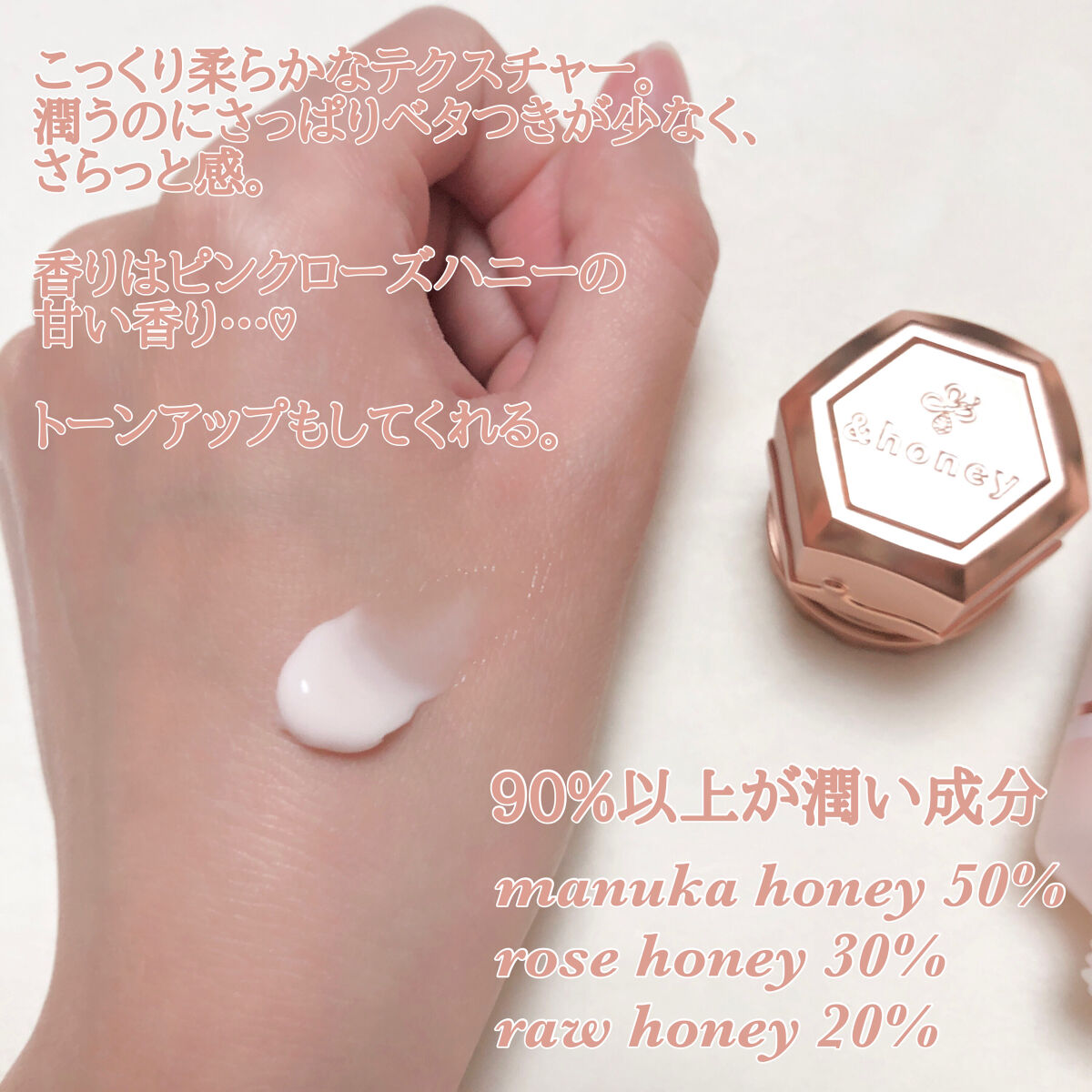 アンドハニー　メルティモイスト ハンドクリーム/&honey/ハンドクリームを使ったクチコミ（2枚目）