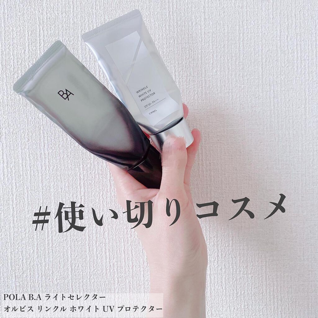 ライト セレクター/B.A/日焼け止めクリームを使ったクチコミ（1枚目）