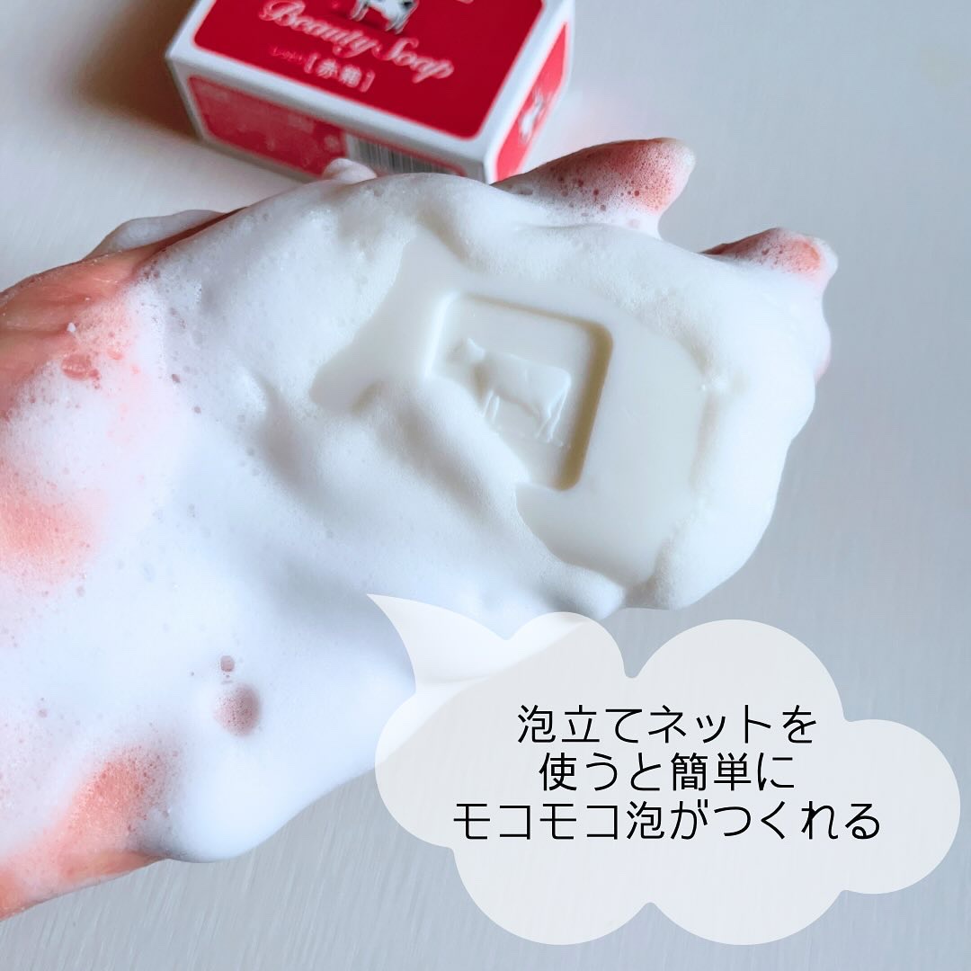 赤箱 (しっとり)/カウブランド/洗顔石鹸を使ったクチコミ（2枚目）
