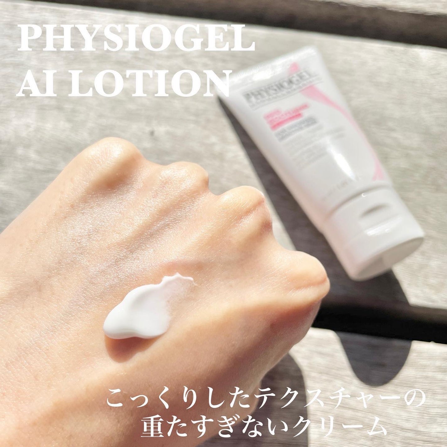 レッドスージングAIクリーム/PHYSIOGEL/フェイスオイルを使ったクチコミ(5枚目)