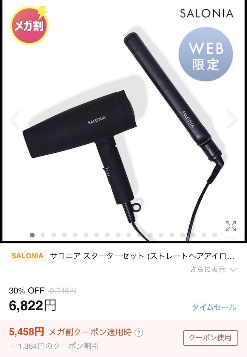 スピーディーイオンドライヤー ネイビー/SALONIA/ドライヤーを使ったクチコミ（1枚目）