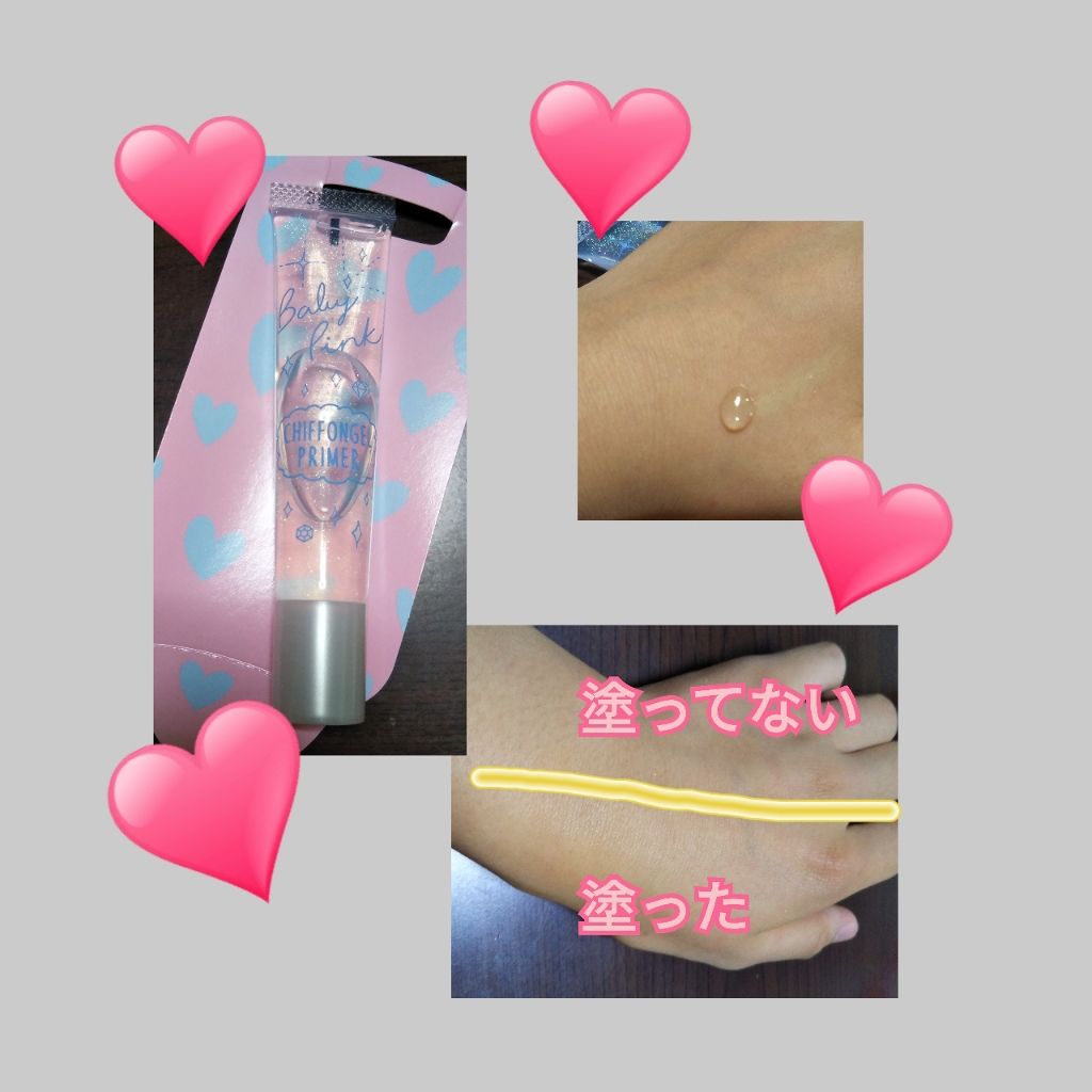 シフォンジェルプライマー/ベビーピンク/化粧下地を使ったクチコミ（2枚目）