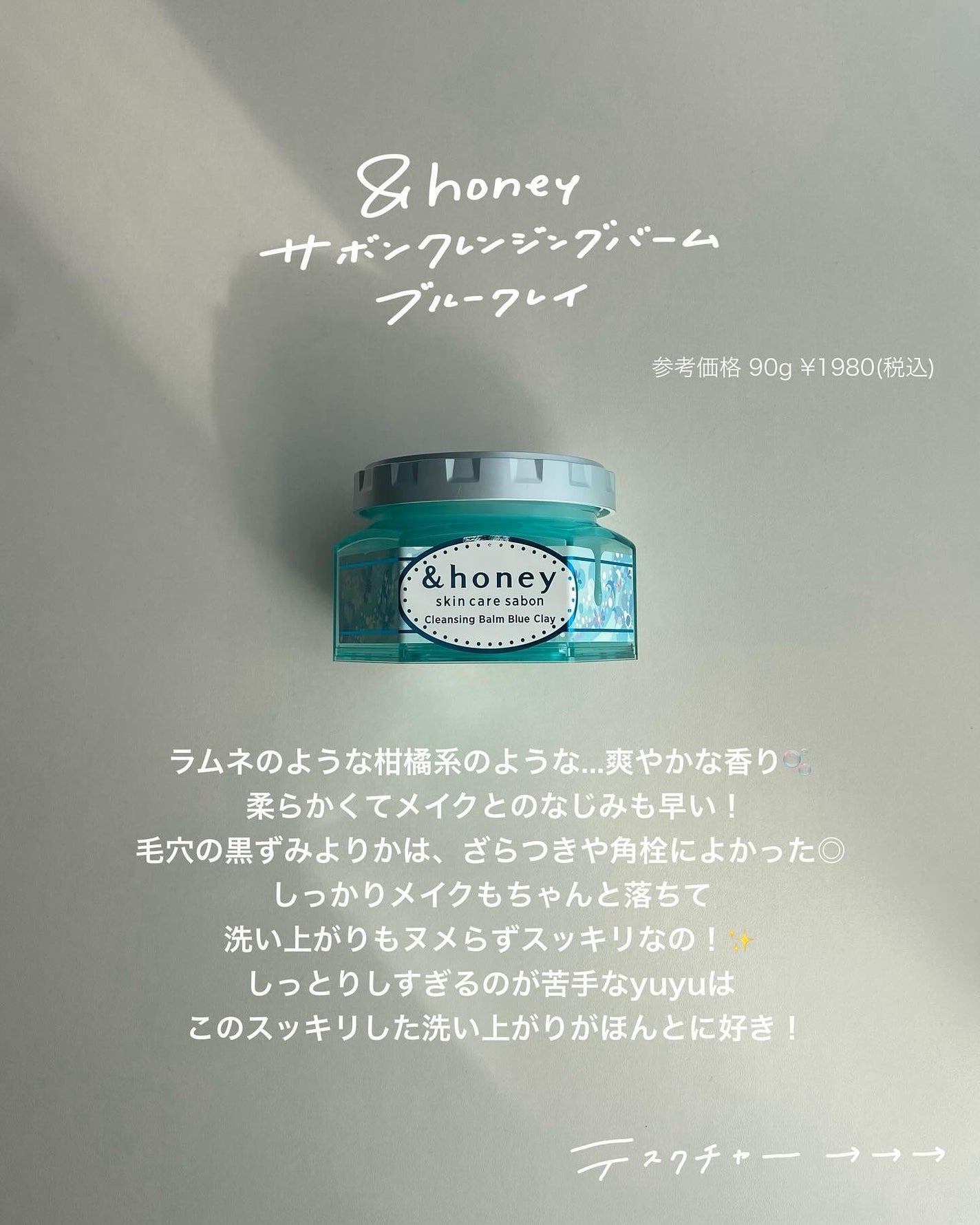 スムースクレンジングバーム VC7/PERFECT ONE FOCUS/クレンジングバームを使ったクチコミ(2枚目)