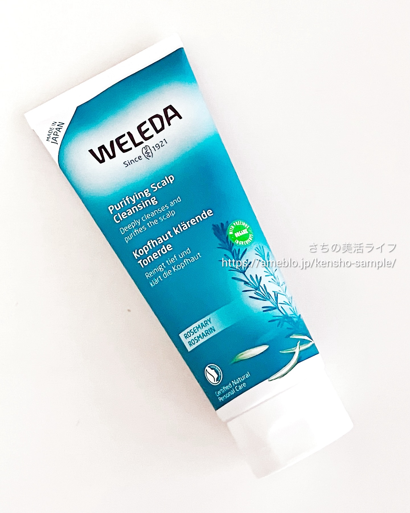 ローズマリー スカルプクレンジング/WELEDA/頭皮クレンジングを使ったクチコミ（1枚目）