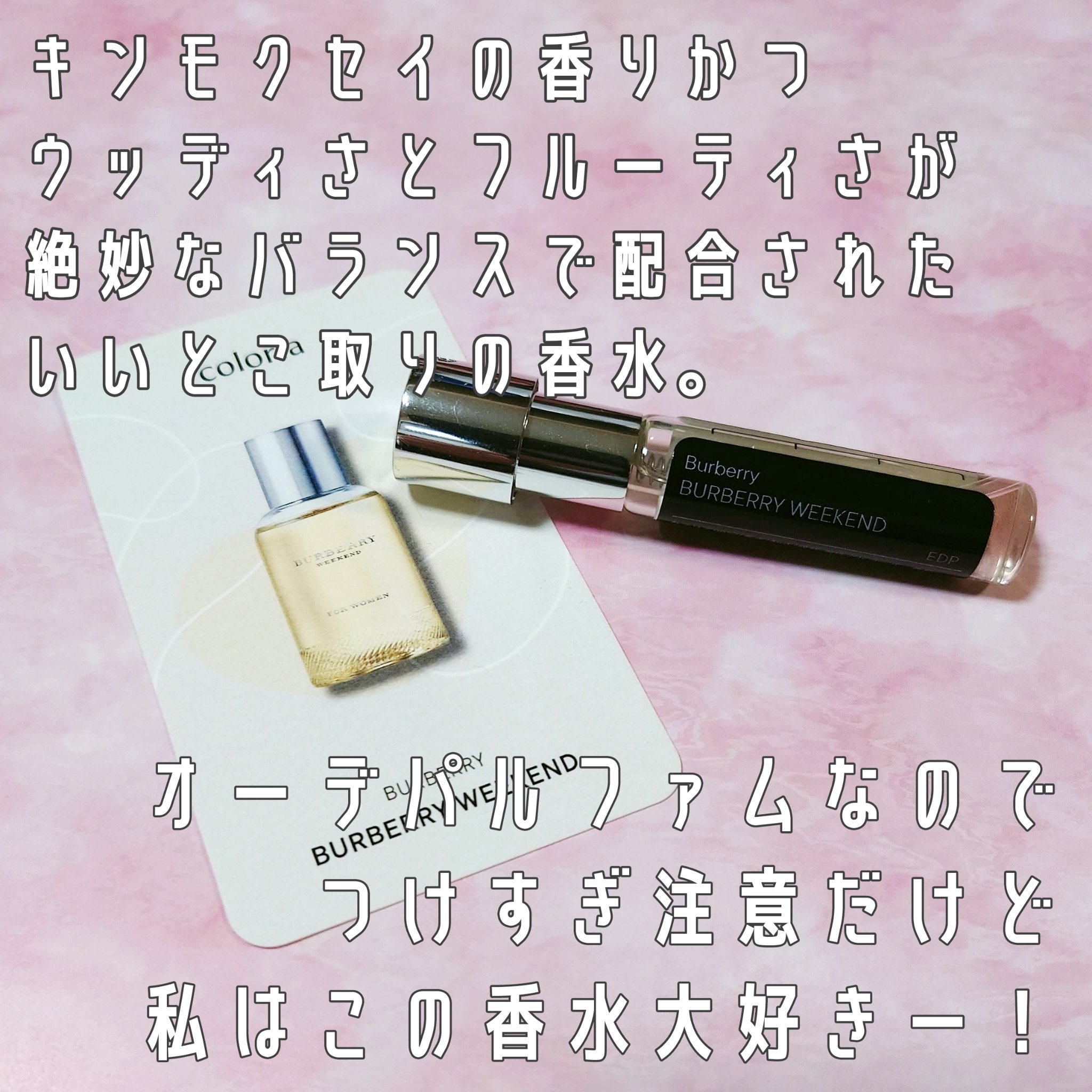 バーバリー ウィークエンド オードパルファム/Burberry Beauty/香水(メンズ)を使ったクチコミ（2枚目）