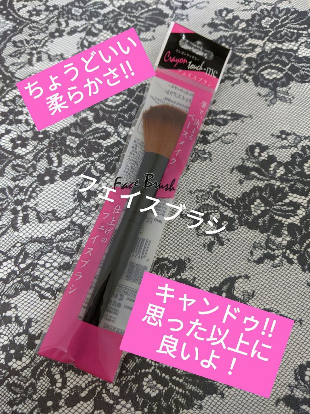 クレヨンタッチミー フェイスブラシ/ラッキートレンディ/メイクブラシを使ったクチコミ(1枚目)