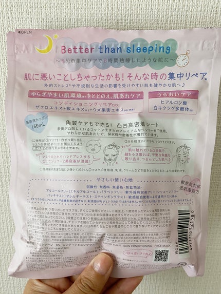 ごめんね素肌マスク/クリアターン/シートマスク・パックを使ったクチコミ(2枚目)