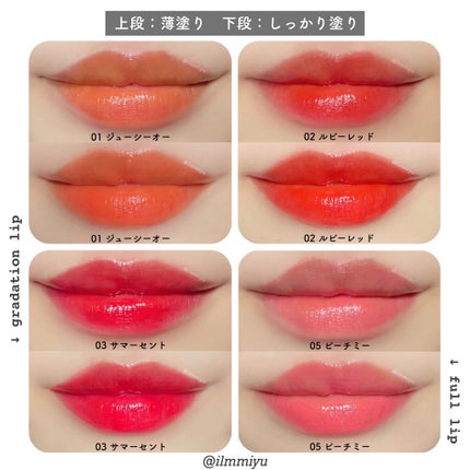 ジューシーラスティングティント/rom&nd/リップティントを使ったクチコミ(5枚目)