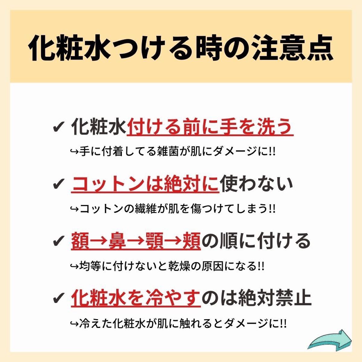 あなたの肌に合ったスキンケア💐コーくん先生 on LIPS 「【もしかしてやってないよね??】化粧水2度付けすると肌が〇にま..」(6枚目)